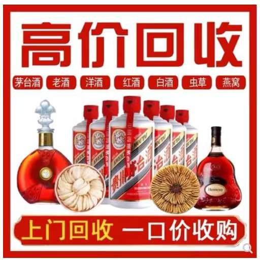 通许回收茅台酒